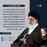 كلمات سياسية